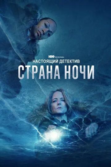 Настоящий детектив смотреть бесплатно